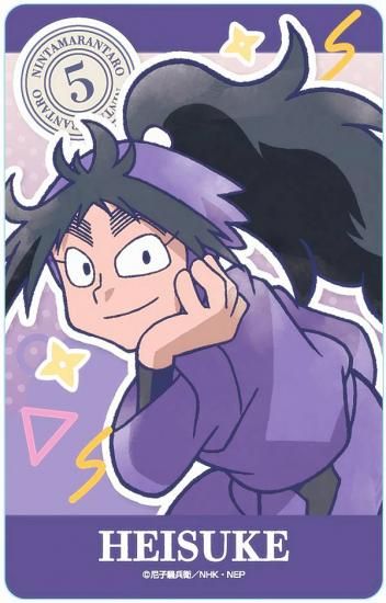 久々知兵助】忍たま乱太郎 クリアカード Vol.2 - トレカ&ホビー