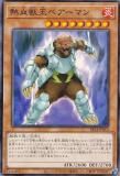 ڥץ쥤ѡͷ SR14-JP010 ǮûΥ٥ޥ (ܸ Ρޥ) STRUCTURE DECK R  겦ε޽  š