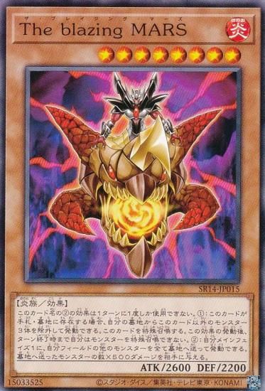 ڥץ쥤ѡͷ SR14-JP015 The blazing MARS (ܸ Ρޥ) STRUCTURE DECK R  겦ε޽  š