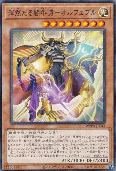 ڥץ쥤ѡͷ WPP4-JP043 Ʈݥե֥ (ܸ Ρޥ) WORLD PREMIERE PACK 2023 š