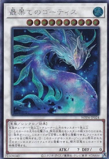 ڥץ쥤ѡͷ WPP4-JP024 ǲ̤ƤΥƥ (ܸ åȥ쥢) WORLD PREMIERE PACK 2023 š