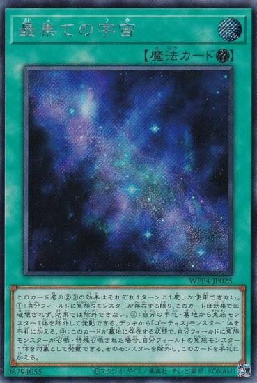 ڥץ쥤ѡͷ WPP4-JP025 ǲ̤Ƥα (ܸ åȥ쥢) WORLD PREMIERE PACK 2023 š