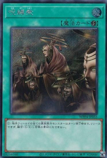 ڥץ쥤ѡͷ WPP4-JP055  (ܸ åȥ쥢) WORLD PREMIERE PACK 2023 š
