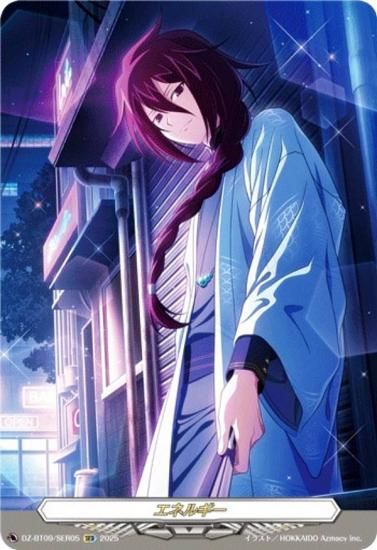 ヴァンガード DZ-BT09/SER05 エネルギー(雀ヶ森レン) (SER