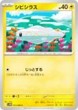 22枚セット パモ プロモ 217/SV-P ポケカの夏がキタ ポケモンカード パモ：ポケカの夏がキタ！プロモカードGetキャンペーン！ PROMO