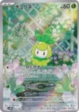 ポケモンカードゲーム SV11B 124/086 ダブラン 超 (AR アート