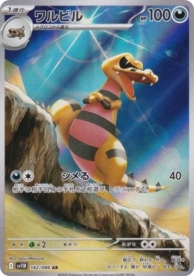 【早い者勝ち】ポケモンカードゲーム ブラックボルト Amazon.co.jp: ポケモンカードゲームSV sv11B 拡張パック