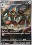 ポケモンカードゲーム SV11B 172/086 ゲノセクトex 鋼 (SAR