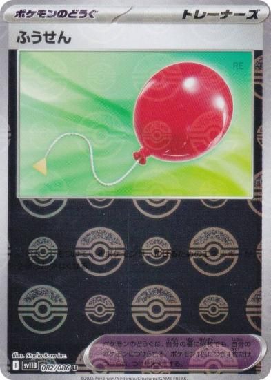 1枚400円から　ポケカ　ブラックボルト　モンスターボールカード ポケカ】ブラックボルト/ホワイトフレア モンスターボール柄各1