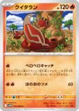 ポケモンカードゲーム 271/SV-P ビクティニ 炎 (PROMO プロモ