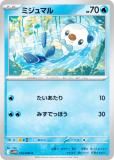 ポケモンカードゲーム SV11W 027/086 ケルディオex 水 (RR