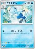 ポケモンカードゲーム SV11W 027/086 ケルディオex 水 (RR