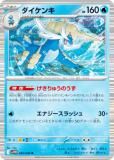 SV11W ケルディオ　RR 027/086 ホワイトフレア ポケモンカードゲーム SV11W 027/086 ケルディオex 水 (RR