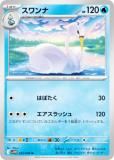 ポケモンカードゲーム SV11W 027/086 ケルディオex 水 (RR