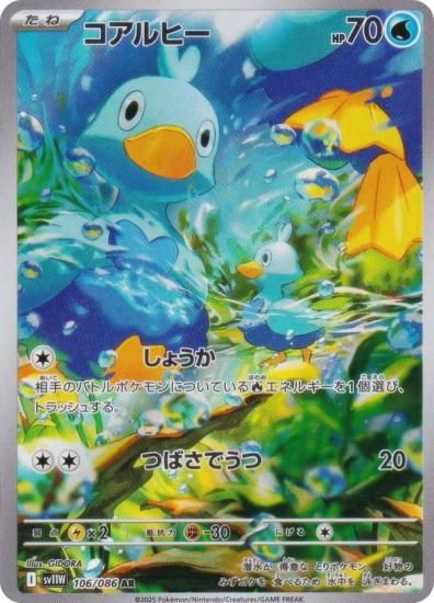 ポケモンカード　アートレア ミュウツー AR（アートレア）183/165 AR SV2A ポケモンカード151