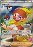 ポケモンカードゲーム SV11W 173/086 トウコ サポート (SAR