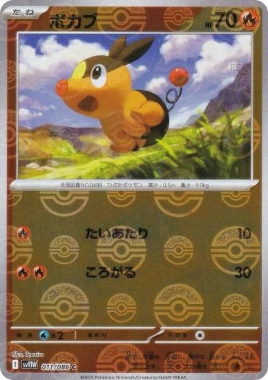 ポケモンカードゲーム ボールデザイン Amazon.co.jp: Pokemonポケモンカードゲーム:ポケボール缶