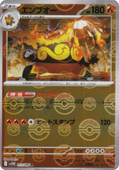 ミラー仕様/モンスターボール柄】ポケモンカードゲーム SV11W