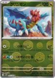 ミラー仕様/マスターボール柄】ポケモンカードゲーム SV11W 069