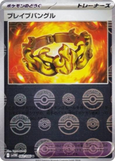 ミラー仕様/モンスターボール柄】ポケモンカードゲーム SV11W