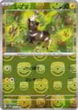 【PSA10連番】クリムガン　マスターボールミラー　AR ホワイトフレア PSA10連番】クリムガン マスターボールミラー AR ホワイトフレア