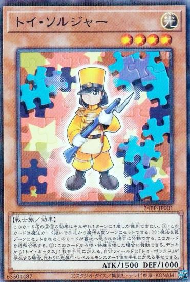 ڥץ쥤ѡͷ 24PP-JP001 ȥ른㡼 (ܸ Ρޥѥ) PREMIUM PACK 2024 ץߥѥå š