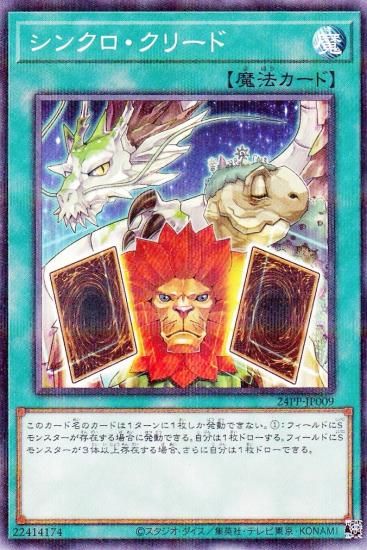ڥץ쥤ѡͷ 24PP-JP009 󥯥꡼ (ܸ Ρޥѥ) PREMIUM PACK 2024 ץߥѥå š