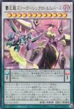 ڥץ쥤ѡͷ QCDB-JP005 Ʋζݥ󥯥˥С (ܸ ȥ쥢) QUARTER CENTURY DUELIST BOX š