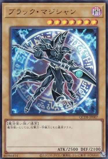 ڥץ쥤ѡͷ QCDB-JP007 ֥åޥ (ܸ ȥ쥢) QUARTER CENTURY DUELIST BOX š