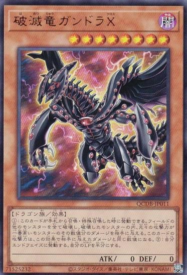 ڥץ쥤ѡͷ QCDB-JP011 εɥ (ܸ ȥ쥢) QUARTER CENTURY DUELIST BOX š