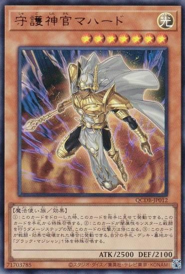 ڥץ쥤ѡͷ QCDB-JP012 ޥϡ (ܸ ȥ쥢) QUARTER CENTURY DUELIST BOX š