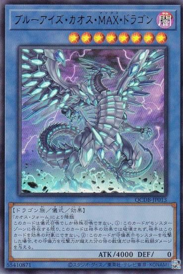 ڥץ쥤ѡͷ QCDB-JP013 ֥롼ͣءɥ饴 (ܸ ȥ쥢) QUARTER CENTURY DUELIST BOX š