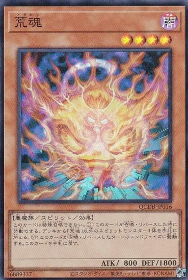 ڥץ쥤ѡͷ QCDB-JP016 Ӻ (ܸ ѡ쥢) QUARTER CENTURY DUELIST BOX š