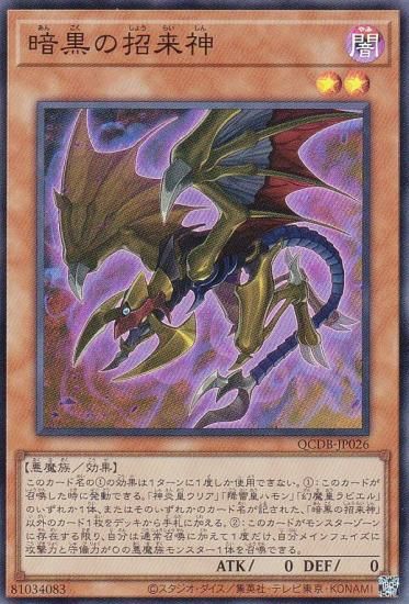 ڥץ쥤ѡͷ QCDB-JP026 Źξ (ܸ ѡ쥢) QUARTER CENTURY DUELIST BOX š