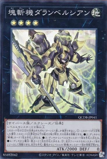 ڥץ쥤ѡͷ QCDB-JP041 µ٥륷 (ܸ ѡ쥢) QUARTER CENTURY DUELIST BOX š