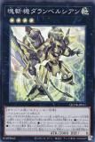 ڥץ쥤ѡͷ QCDB-JP041 µ٥륷 (ܸ ѡ쥢) QUARTER CENTURY DUELIST BOX š