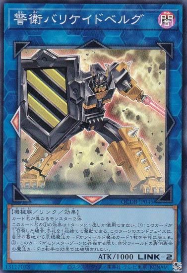 ڥץ쥤ѡͷ QCDB-JP046 ٱҥХꥱɥ٥륰 (ܸ ѡ쥢) QUARTER CENTURY DUELIST BOX š