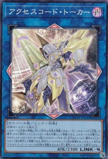ڥץ쥤ѡͷ QCDB-JP048 ɡȡ (ܸ ѡ쥢) QUARTER CENTURY DUELIST BOX š