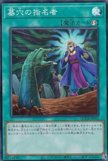 ڥץ쥤ѡͷ QCDB-JP052 λ̾ (ܸ ѡ쥢) QUARTER CENTURY DUELIST BOX š