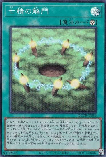 ڥץ쥤ѡͷ QCDB-JP056 β (ܸ ѡ쥢) QUARTER CENTURY DUELIST BOX š