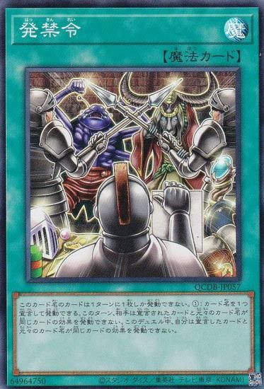 ڥץ쥤ѡͷ QCDB-JP057 ȯ (ܸ ѡ쥢) QUARTER CENTURY DUELIST BOX š