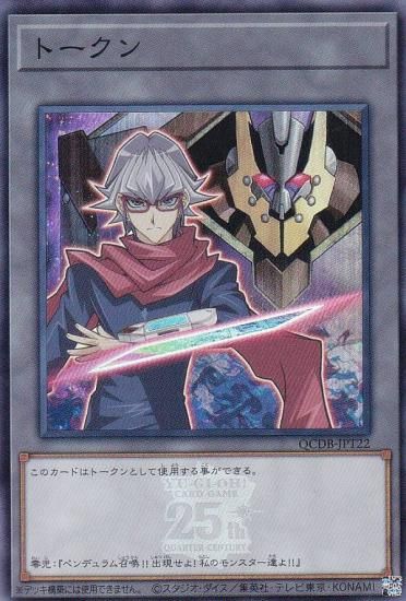 ڥץ쥤ѡͷ QCDB-JPT22 ȡ () (ܸ ѡ쥢) QUARTER CENTURY DUELIST BOX š