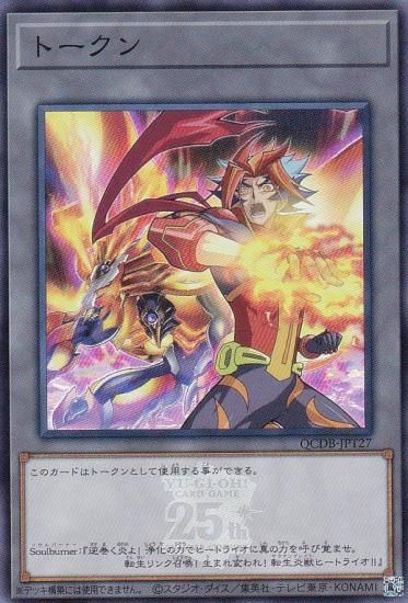 ڥץ쥤ѡͷ QCDB-JPT27 ȡ (Soulburner) (ܸ ѡ쥢) QUARTER CENTURY DUELIST BOX š