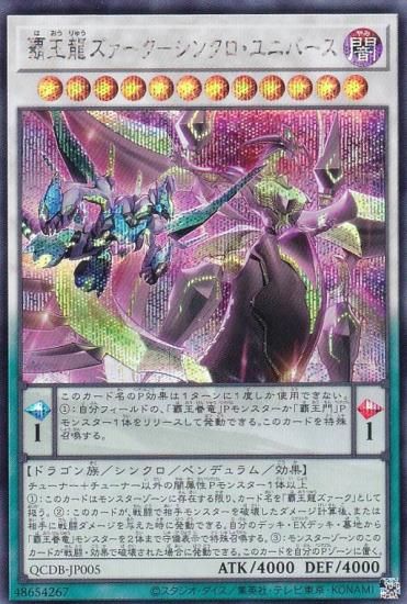 ڥץ쥤ѡͷ QCDB-JP005 Ʋζݥ󥯥˥С (ܸ åȥ쥢) QUARTER CENTURY DUELIST BOX š