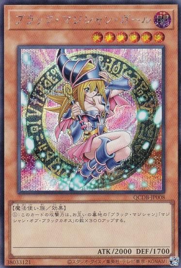 ڥץ쥤ѡͷ QCDB-JP008 ֥åޥ󡦥 (ܸ åȥ쥢) QUARTER CENTURY DUELIST BOX š