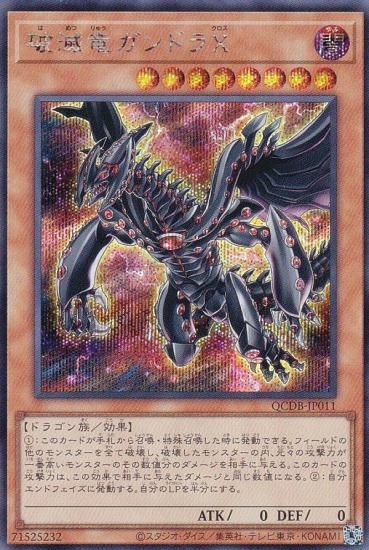 ڥץ쥤ѡͷ QCDB-JP011 εɥ (ܸ åȥ쥢) QUARTER CENTURY DUELIST BOX š