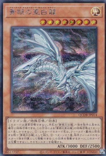 ڥץ쥤ѡͷ QCDB-JP014 Ĵΰζ (ܸ åȥ쥢) QUARTER CENTURY DUELIST BOX š
