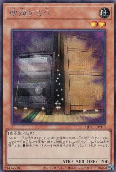 ڥץ쥤ѡͷ QCDB-JP015  (ܸ åȥ쥢) QUARTER CENTURY DUELIST BOX š