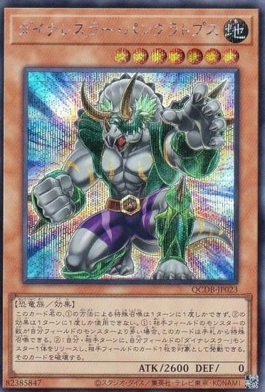ڥץ쥤ѡͷ QCDB-JP023 ʥ쥹顼ѥ󥯥ȥץ (ܸ åȥ쥢) QUARTER CENTURY DUELIST BOX š