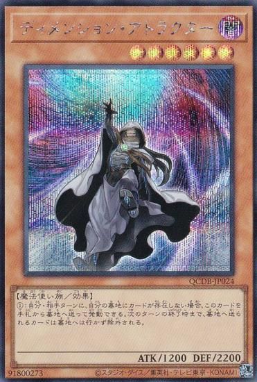 ڥץ쥤ѡͷ QCDB-JP024 ǥ󥷥󡦥ȥ饯 (ܸ åȥ쥢) QUARTER CENTURY DUELIST BOX š